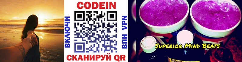 Codein напиток Lean (лин)  где можно купить наркотик  Макарьев 