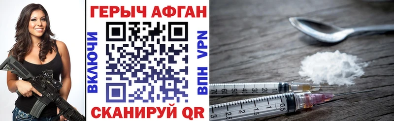 Героин хмурый  Макарьев 