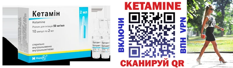 КЕТАМИН VHQ  Макарьев 